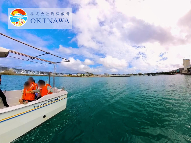 1.名護港から出発